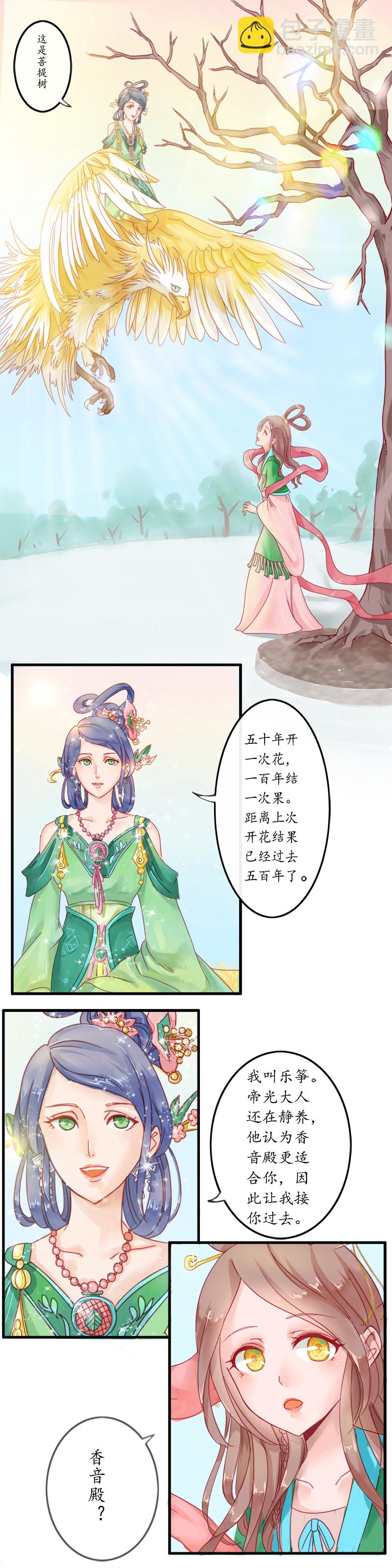 第二话无尘界-第2话