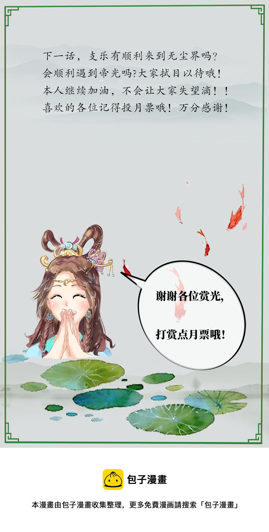 第十四话 重回敦煌-第14话