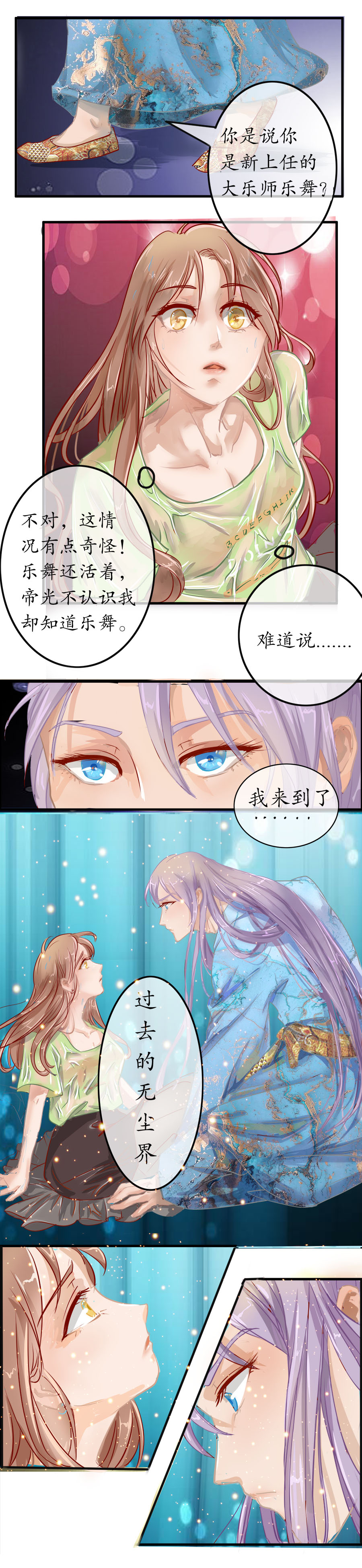 第十六话  再遇帝光-第16话