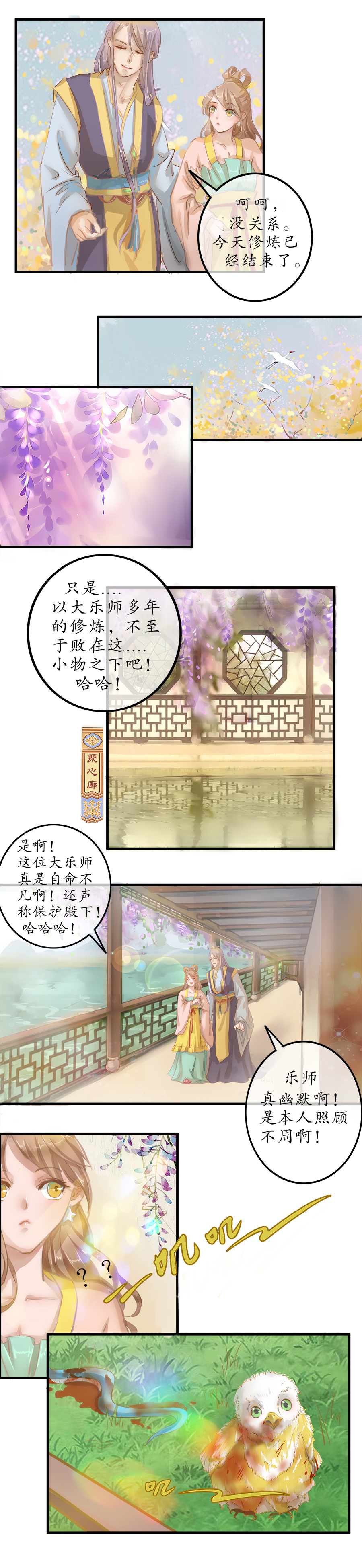 第十九话 相处时光-第20话