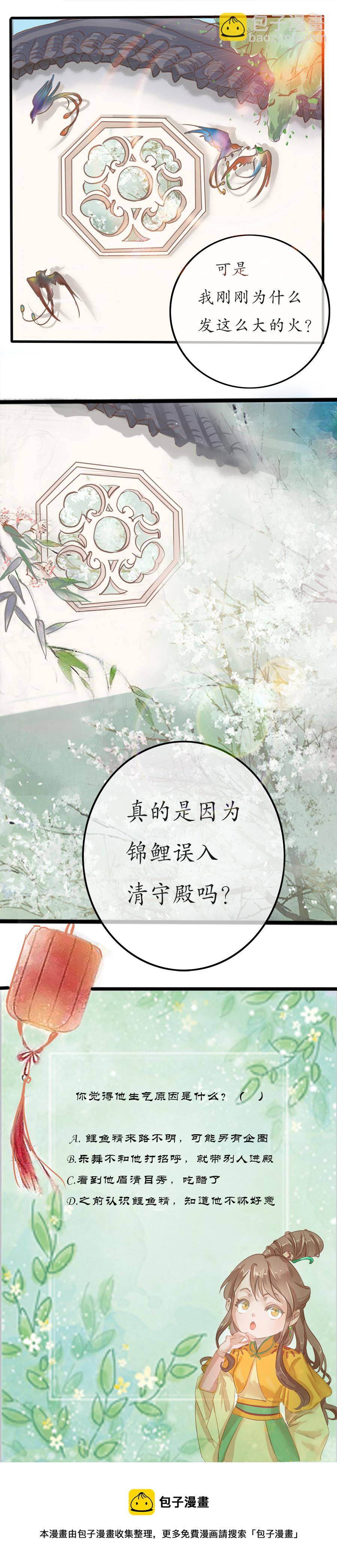 第二十二 话 争吵-第24话