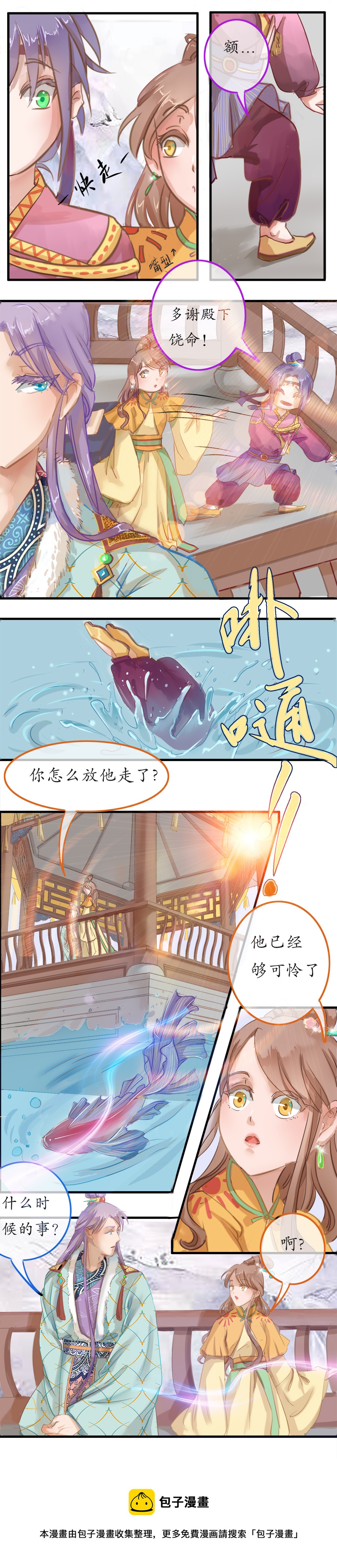 第二十二 话 争吵-第24话