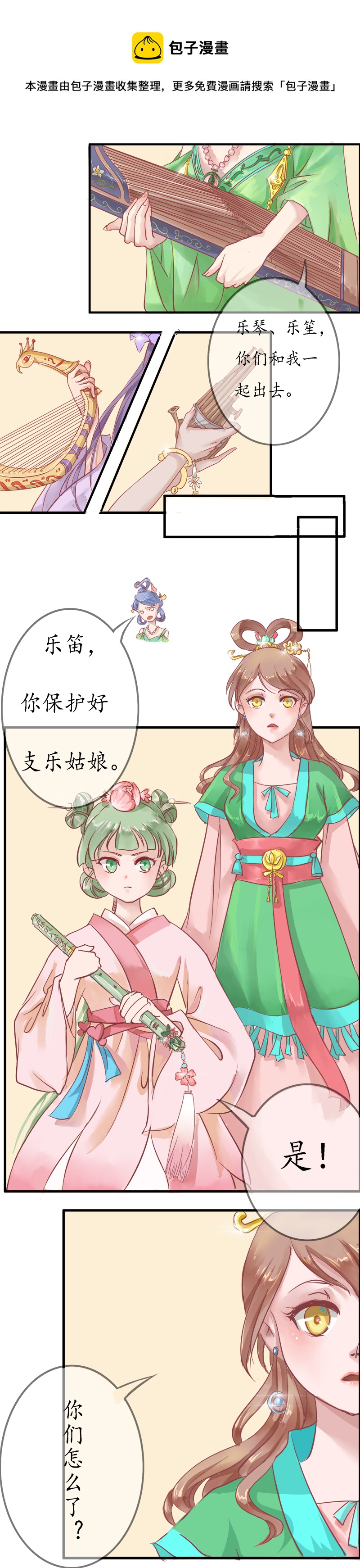 第四章 修罗的兵-第4话