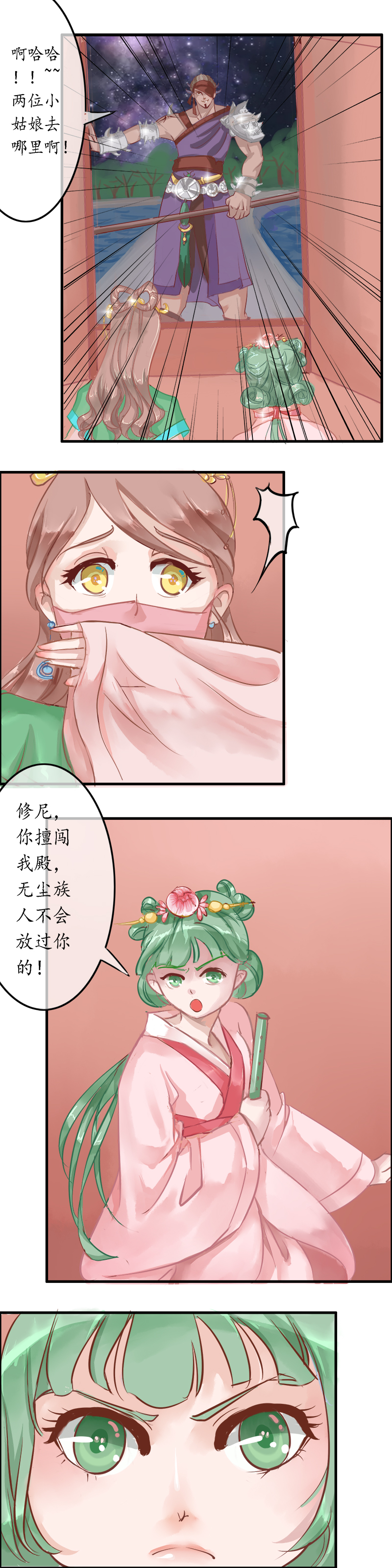 第四章 修罗的兵-第4话
