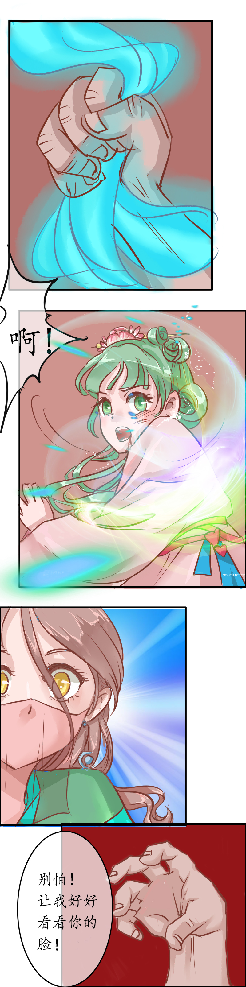 第四章 修罗的兵-第4话