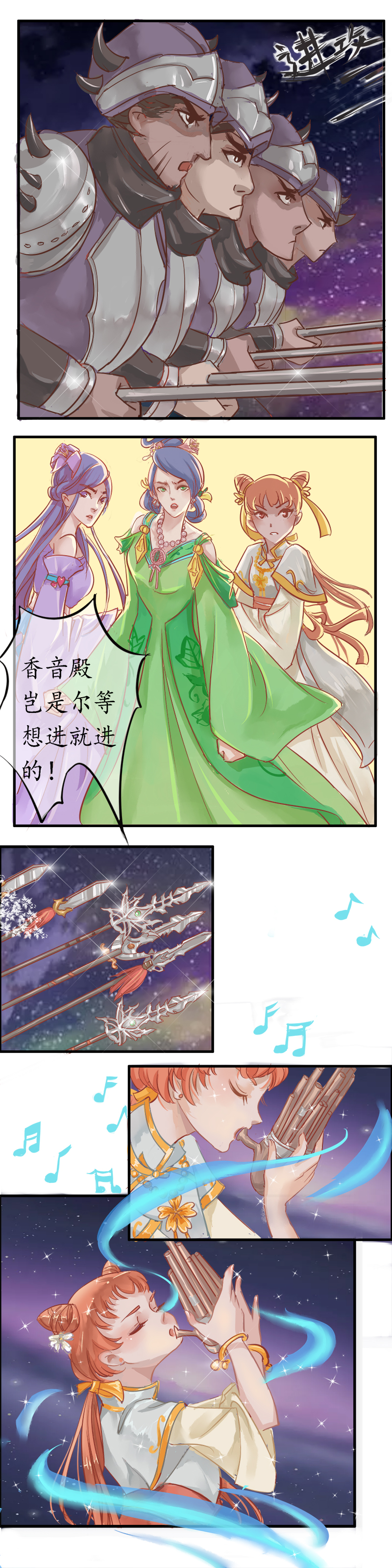 第四章 修罗的兵-第4话