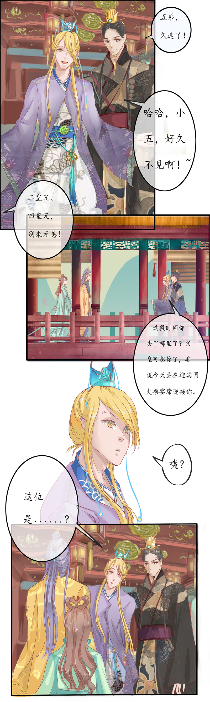 第六章 迎宾园-第6话