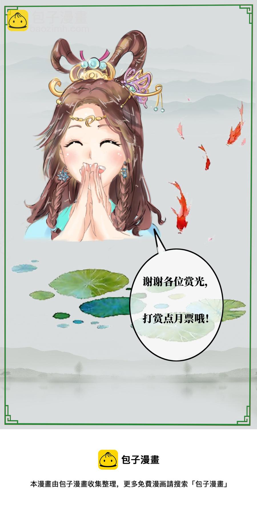 第八章 前世记忆？-第8话