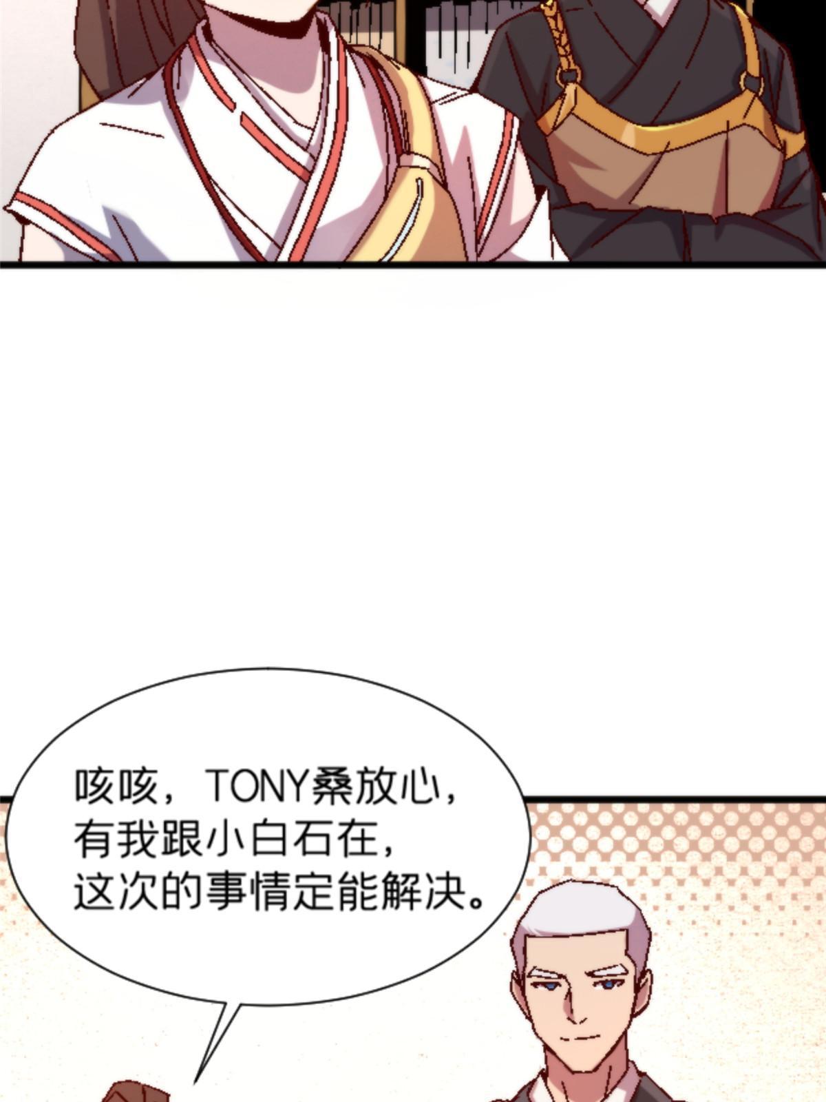12 神目符(1/2)-第12话