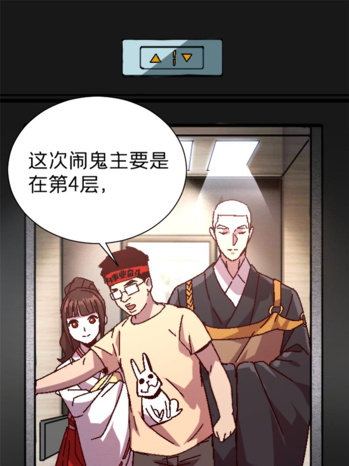 12 神目符(1/2)-第12话
