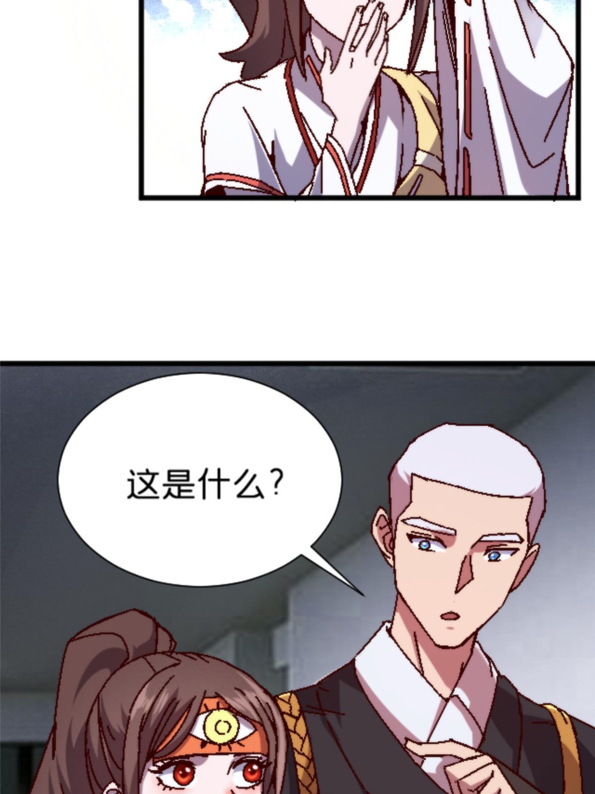 12 神目符(1/2)-第12话