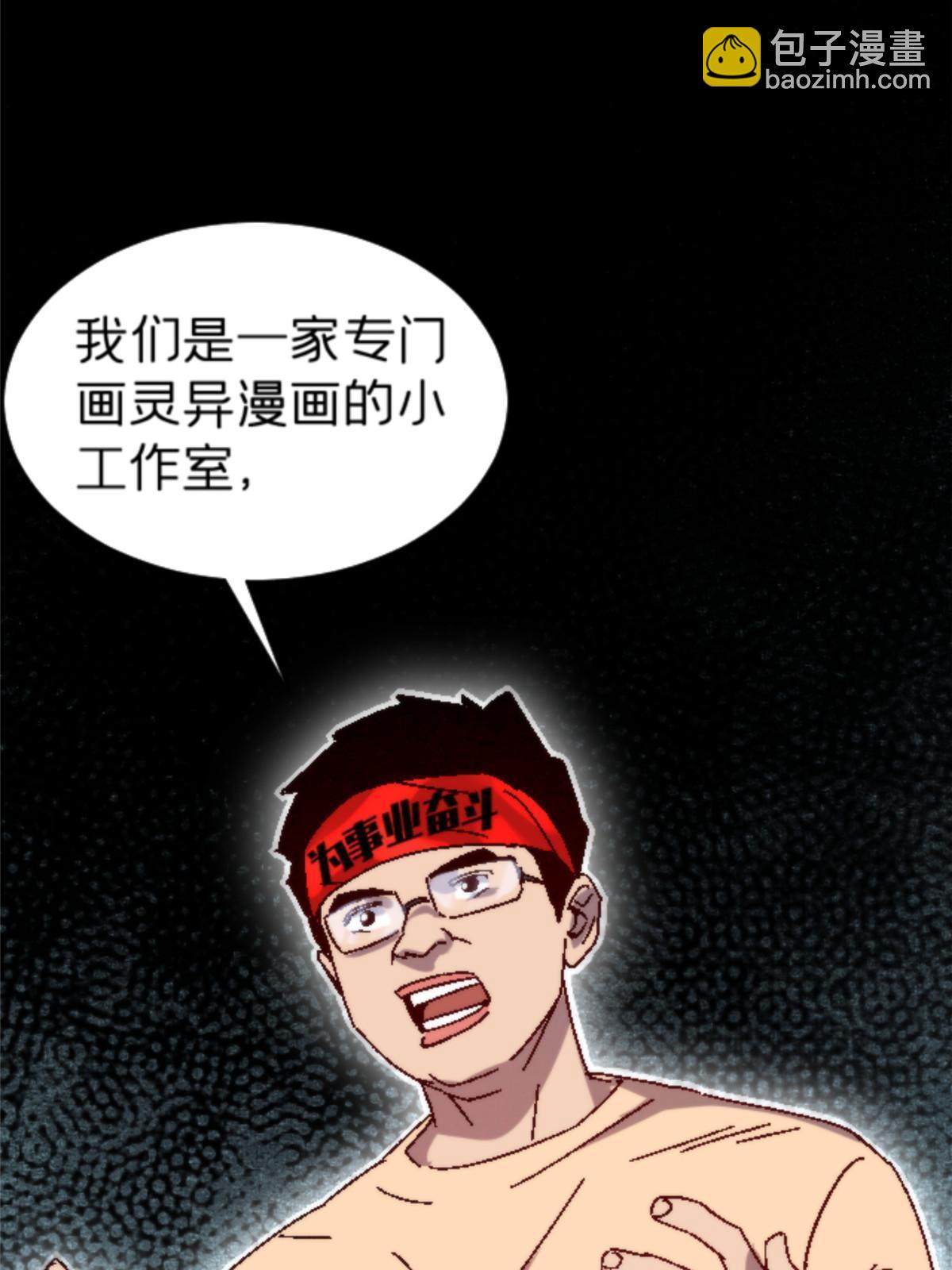12 神目符(1/2)-第12话