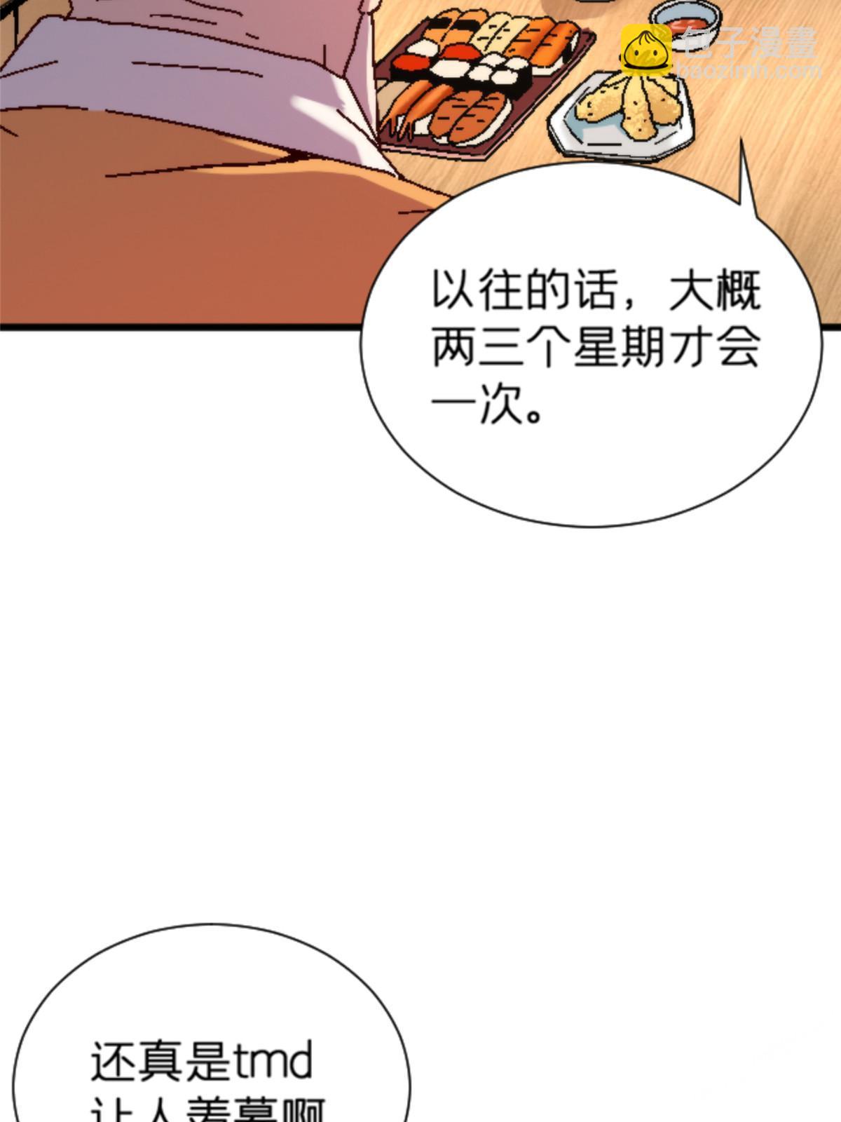 14 天天顿悟(1/2)-第14话