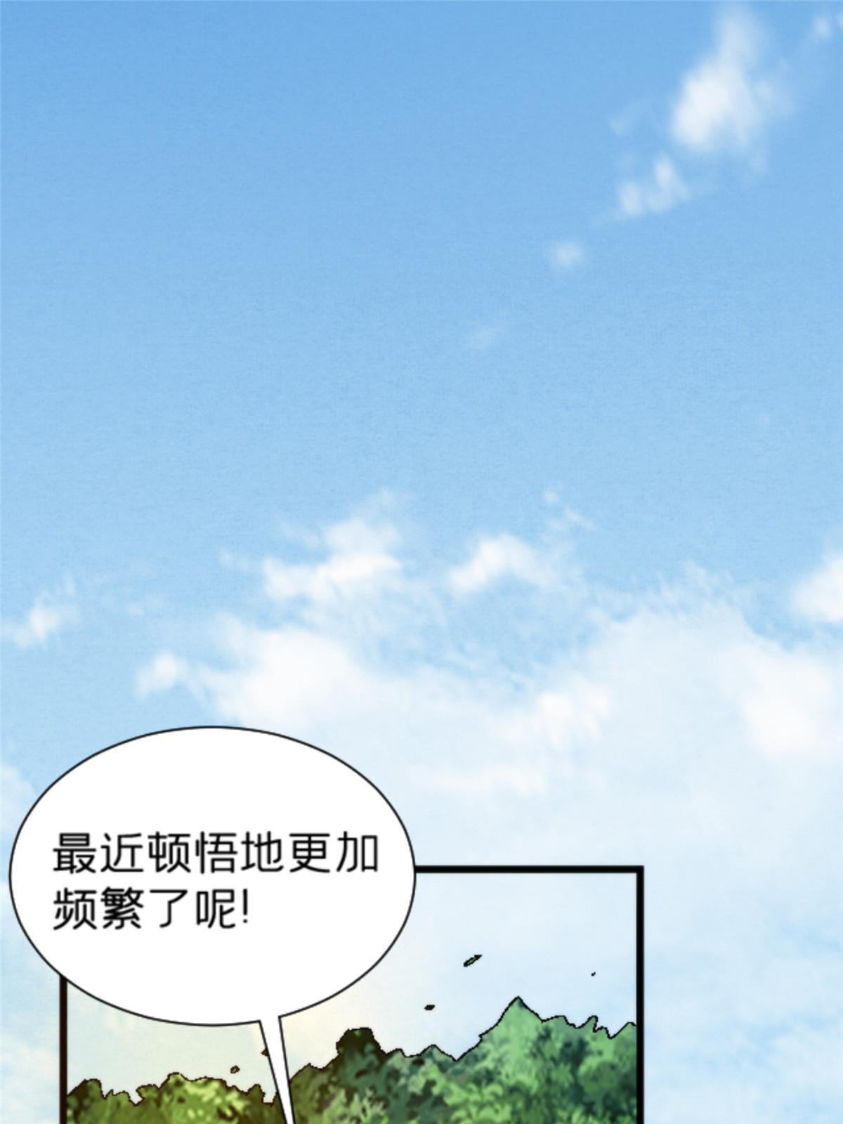 14 天天顿悟(1/2)-第14话