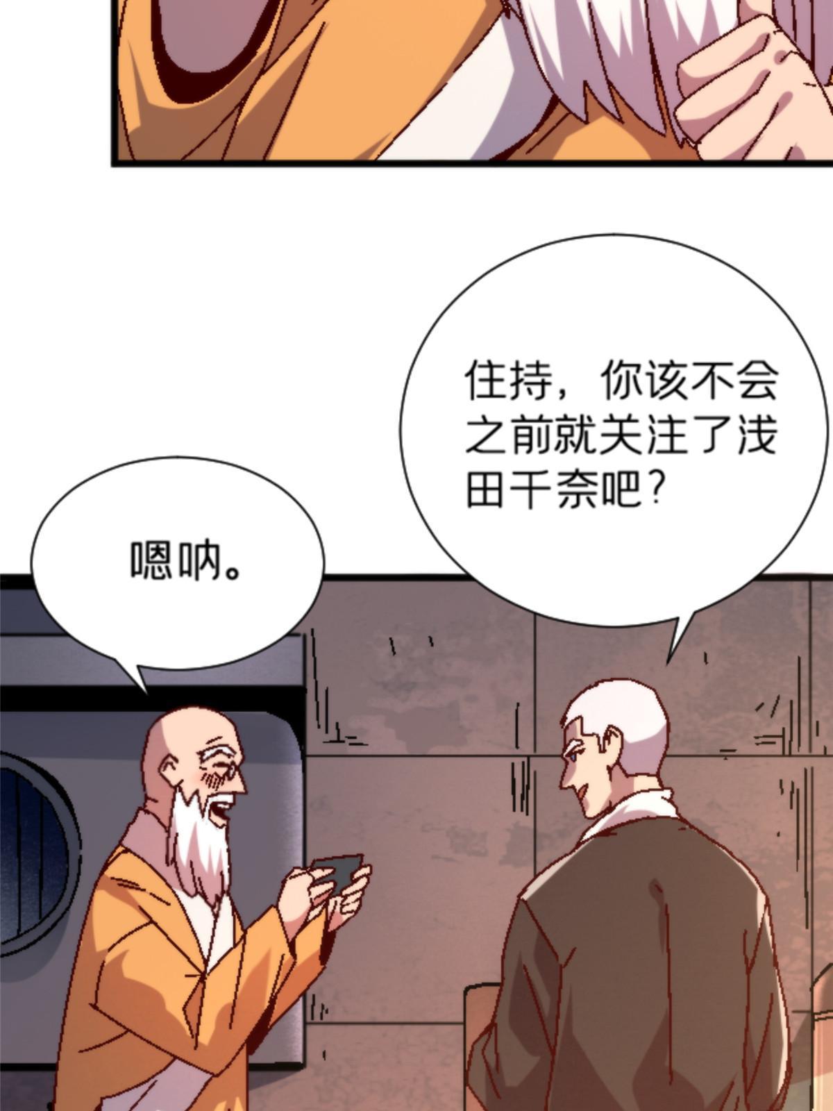 14 天天顿悟(1/2)-第14话