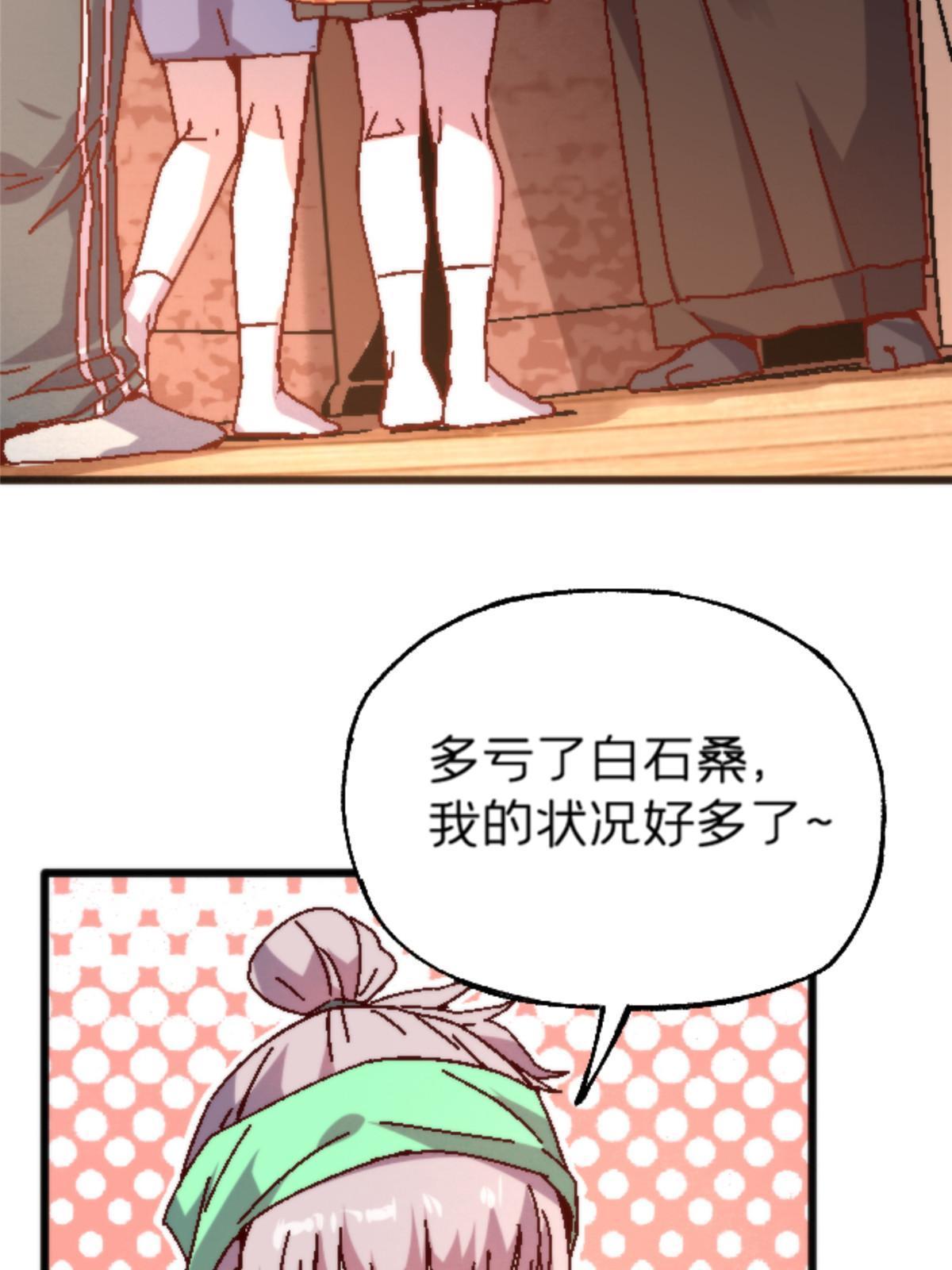 16 5000万的委托(1/2)-第16话