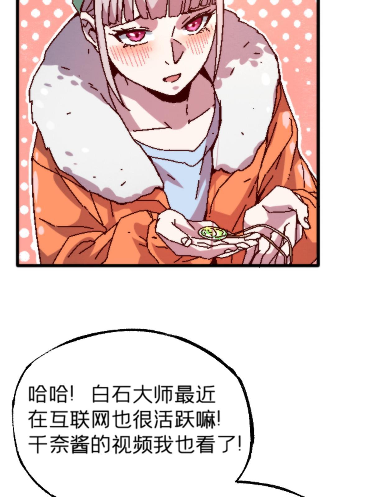 16 5000万的委托(1/2)-第16话