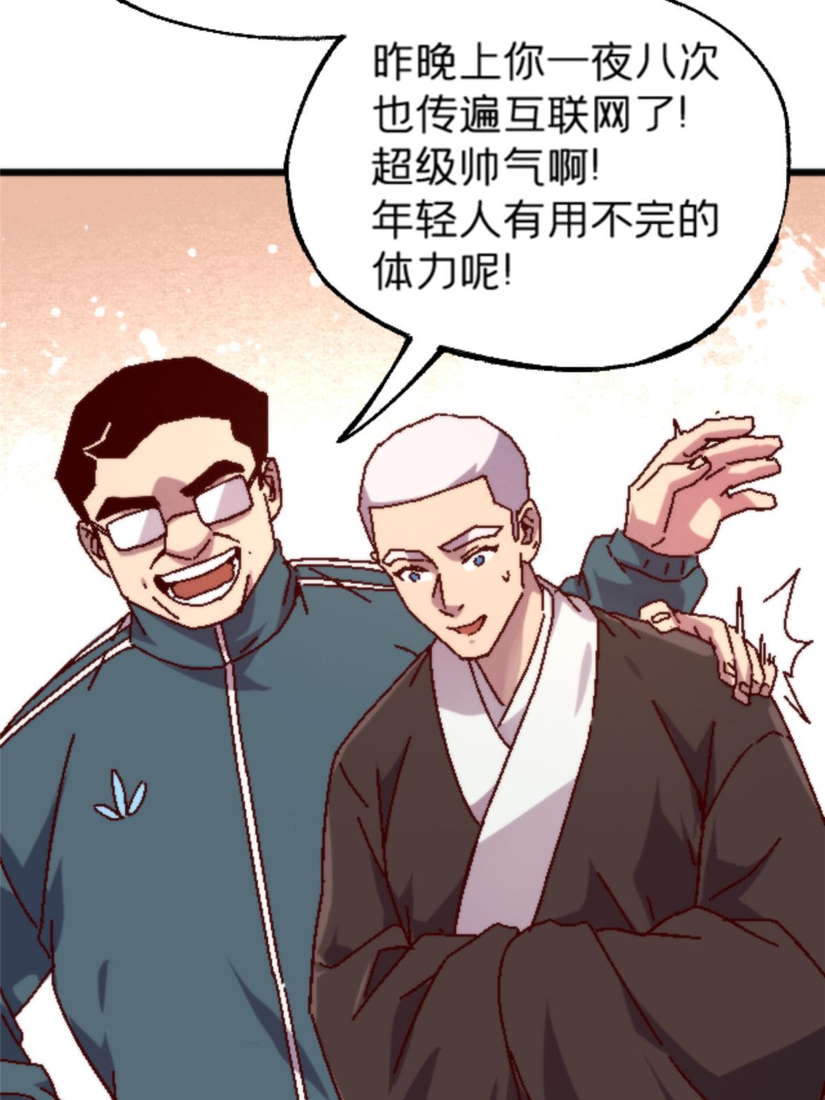 16 5000万的委托(1/2)-第16话