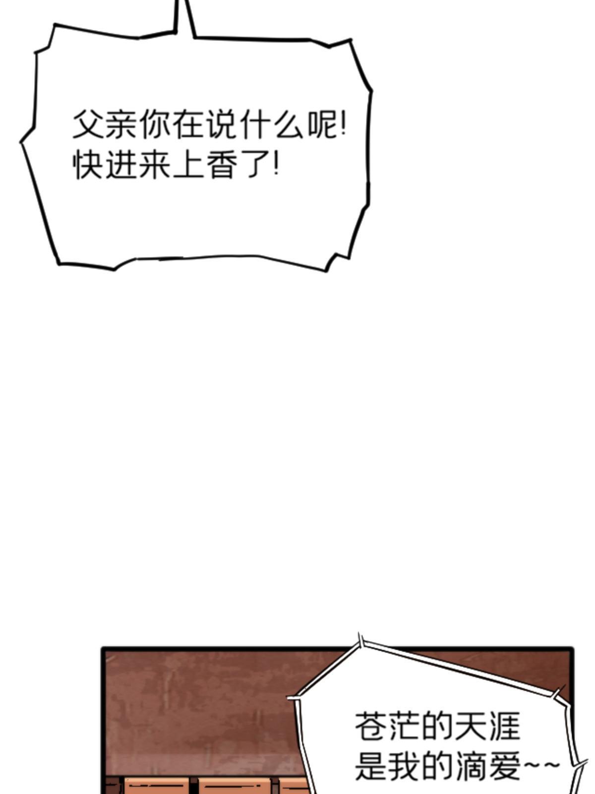16 5000万的委托(1/2)-第16话