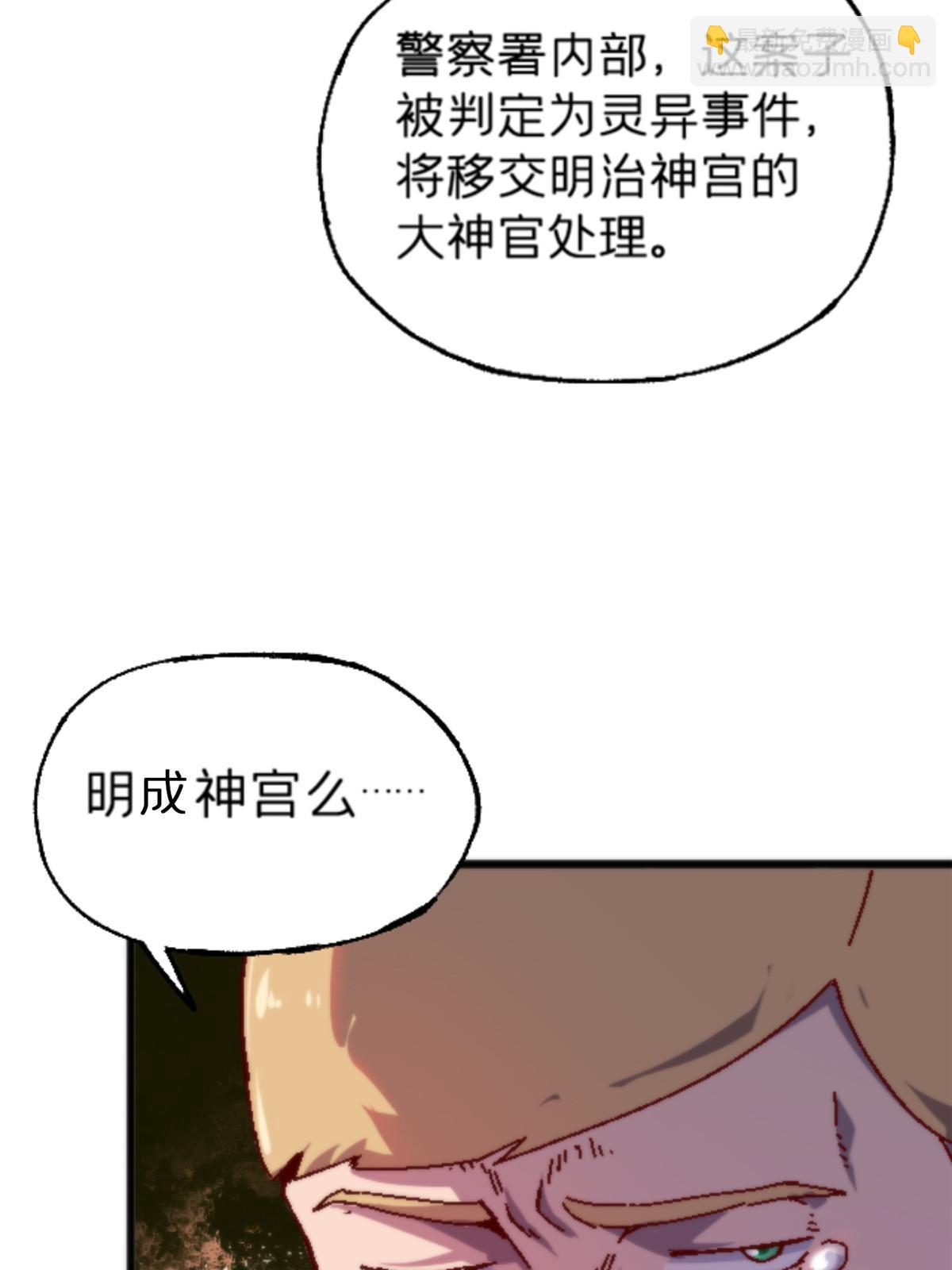 16 5000万的委托(1/2)-第16话