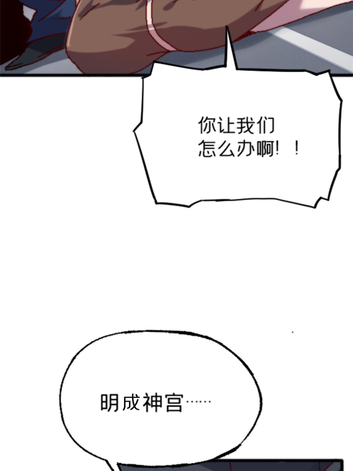 16 5000万的委托(1/2)-第16话