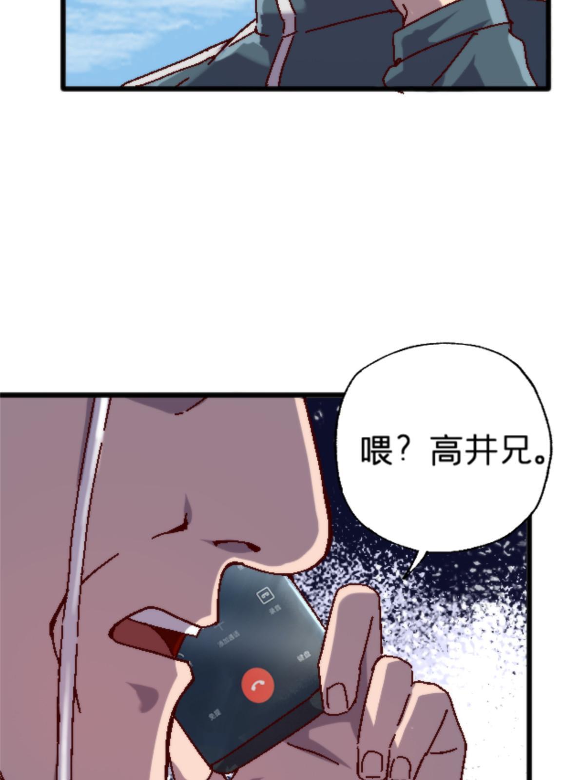 16 5000万的委托(1/2)-第16话