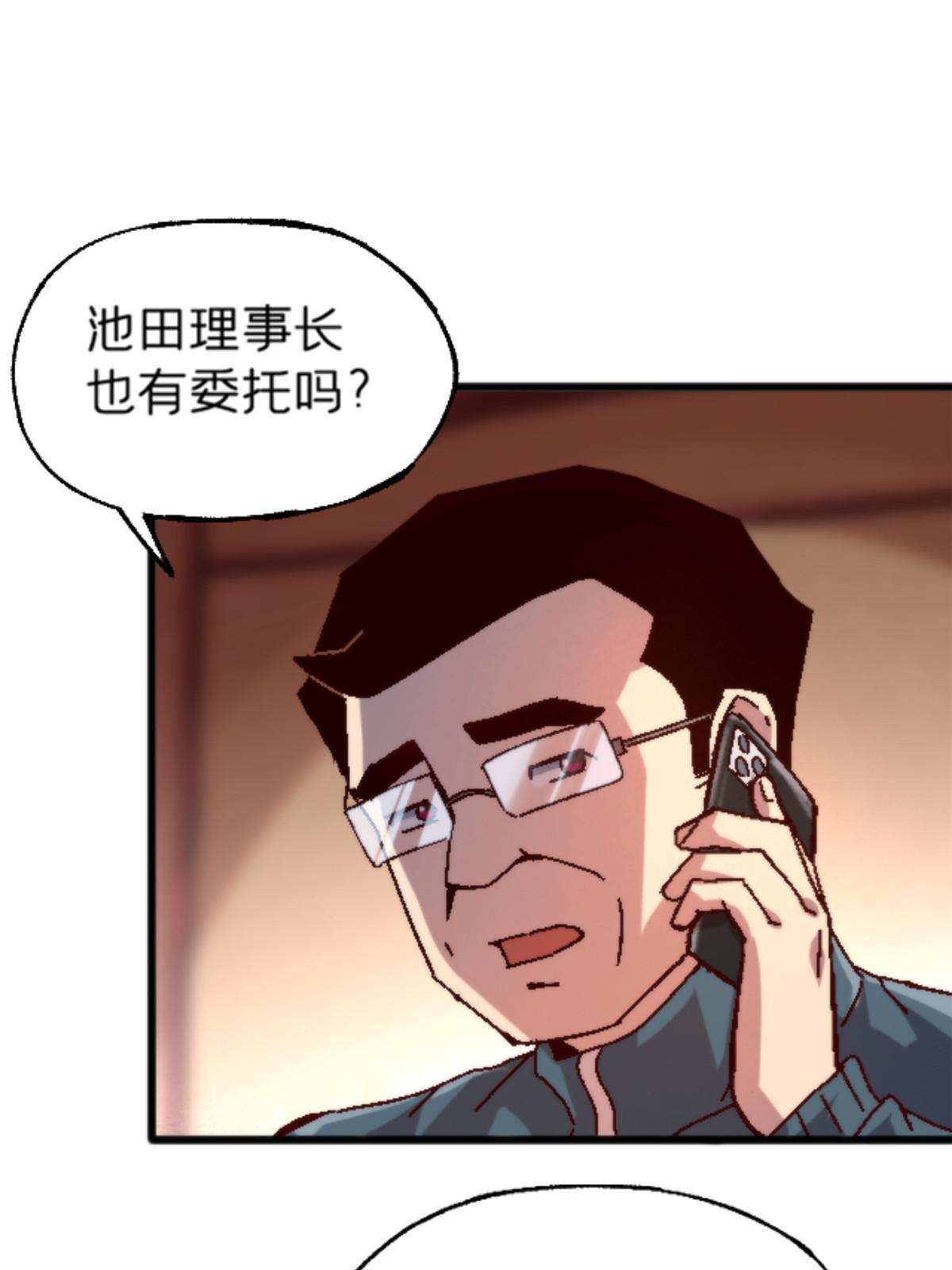 16 5000万的委托(1/2)-第16话