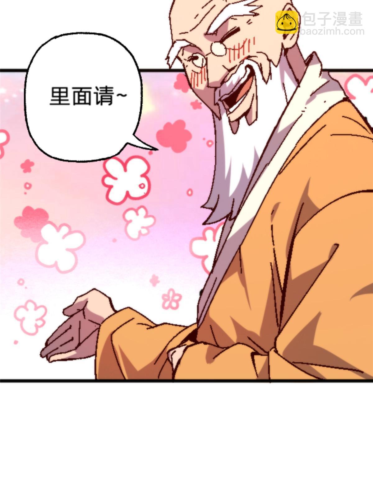 16 5000万的委托(1/2)-第16话