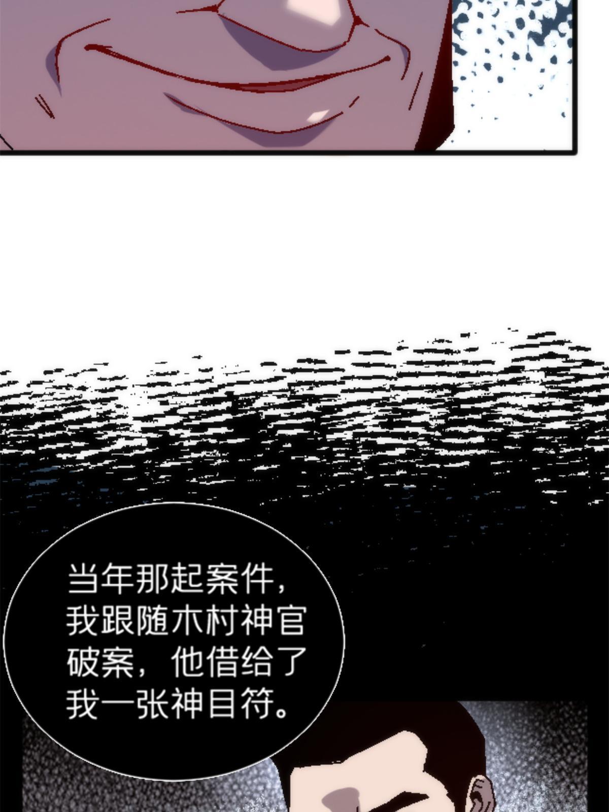 18 你是真大师啊！(1/2)-第18话