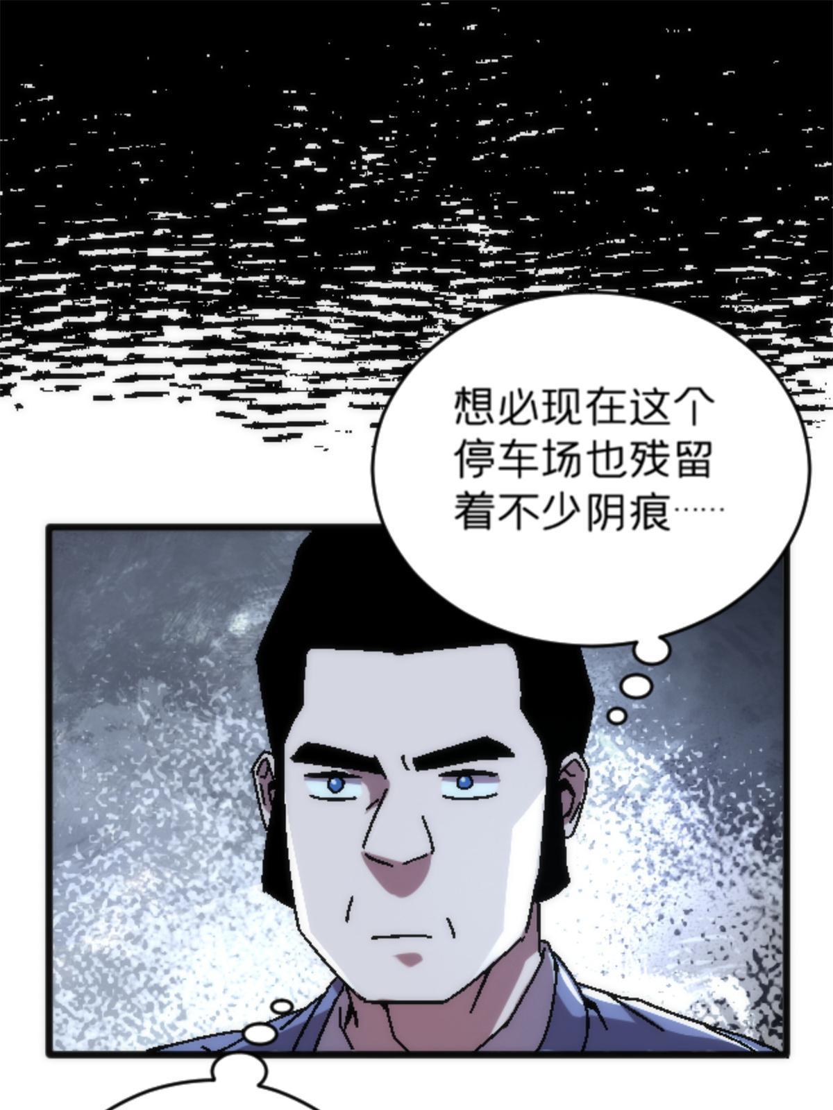 18 你是真大师啊！(1/2)-第18话