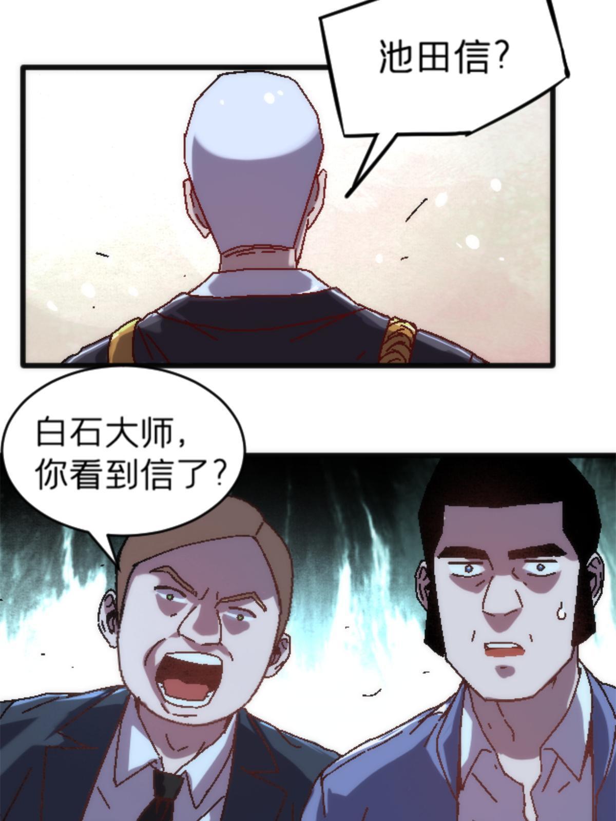 18 你是真大师啊！(1/2)-第18话