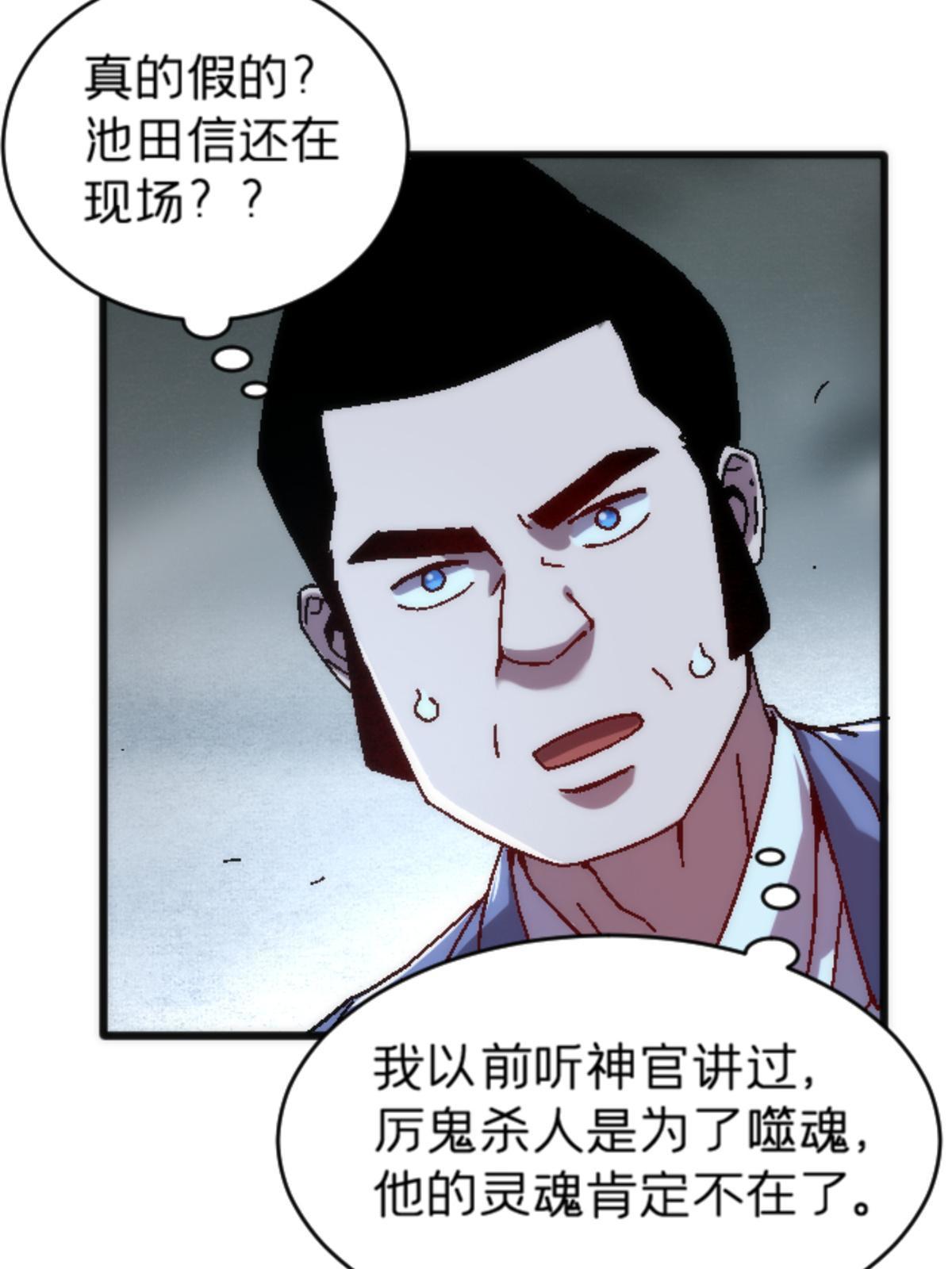 18 你是真大师啊！(1/2)-第18话