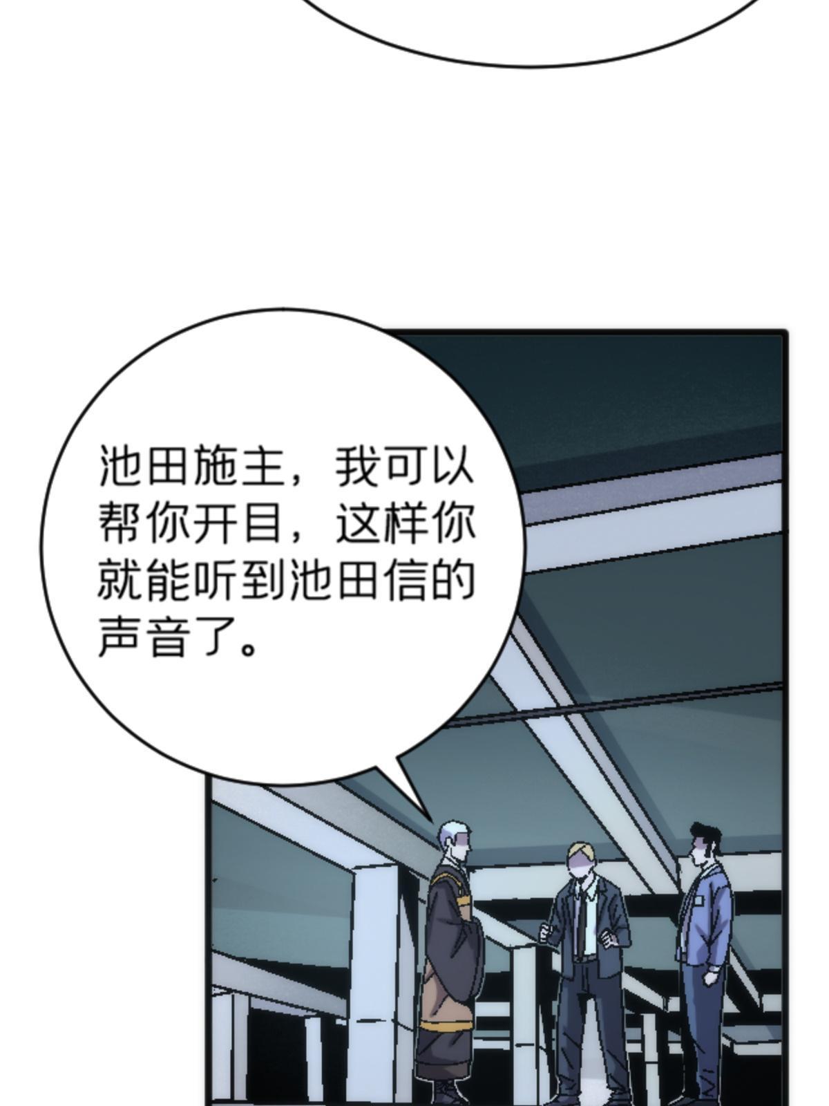 18 你是真大师啊！(1/2)-第18话
