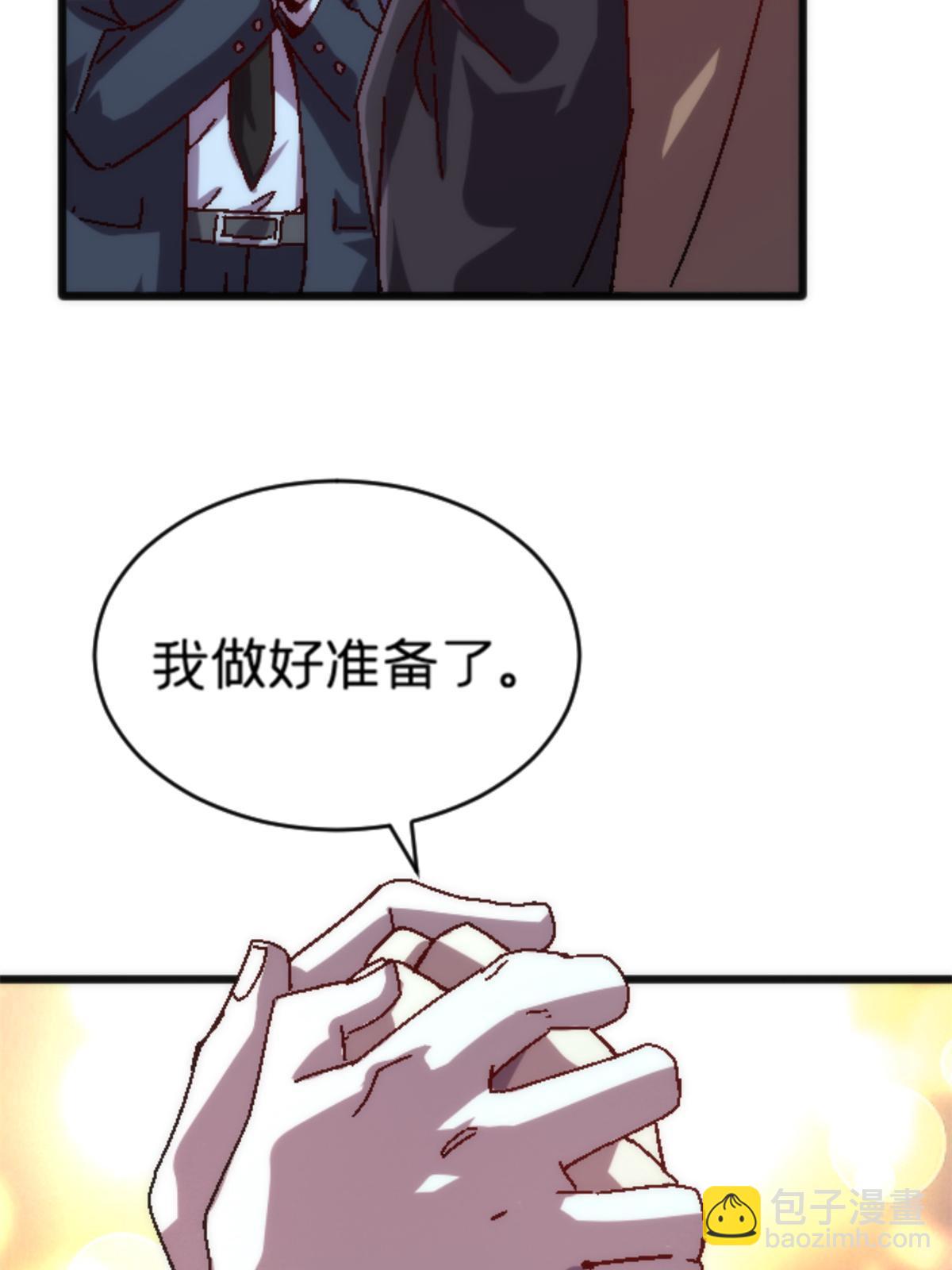 18 你是真大师啊！(1/2)-第18话