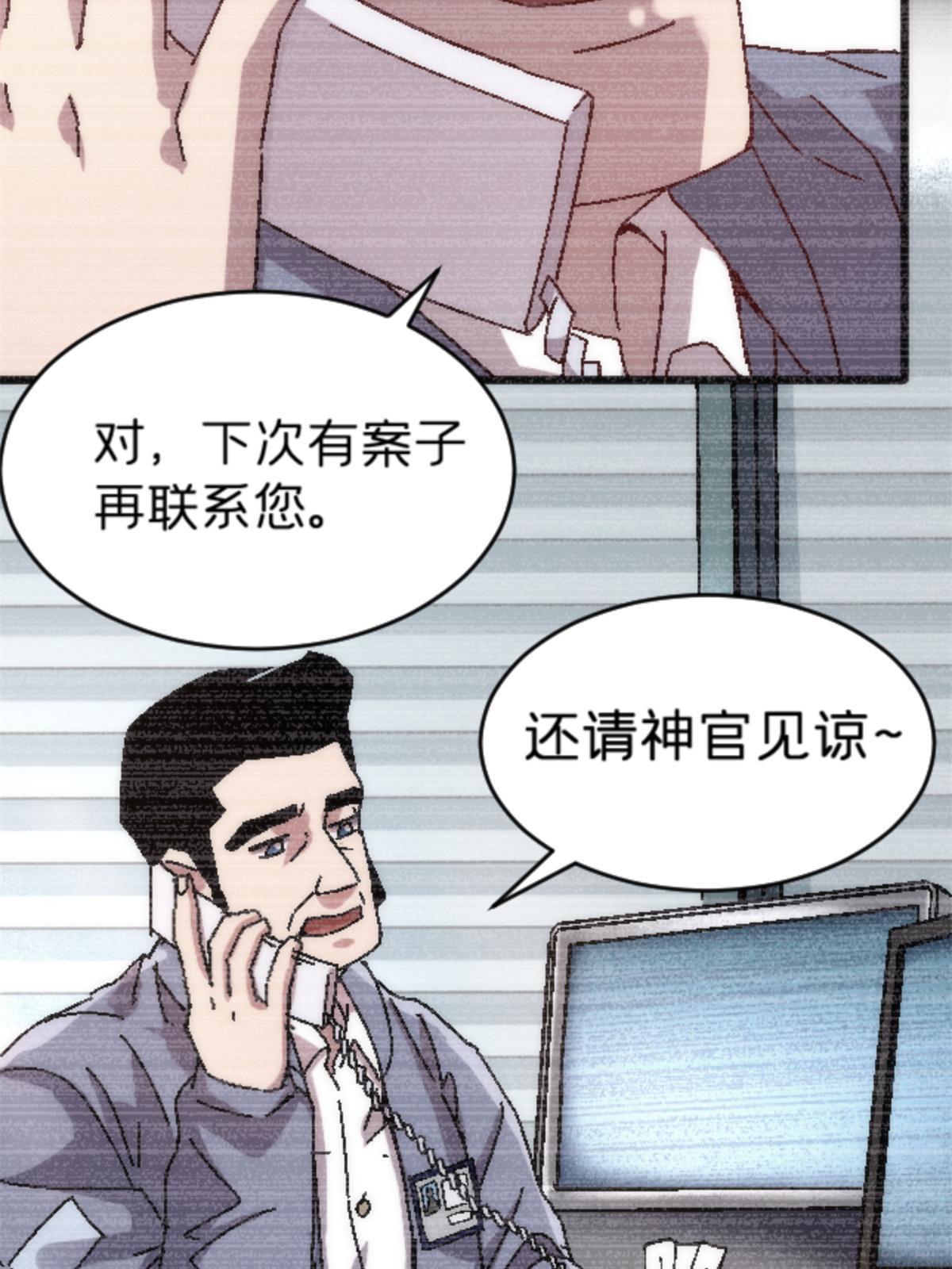18 你是真大师啊！(1/2)-第18话