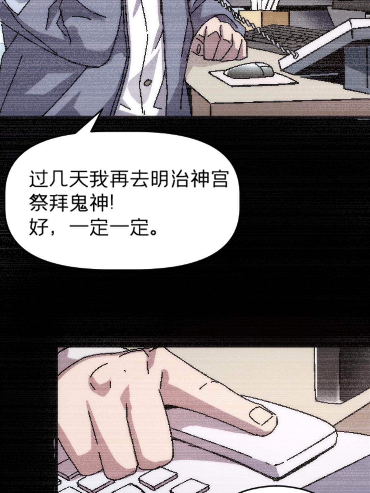 18 你是真大师啊！(1/2)-第18话