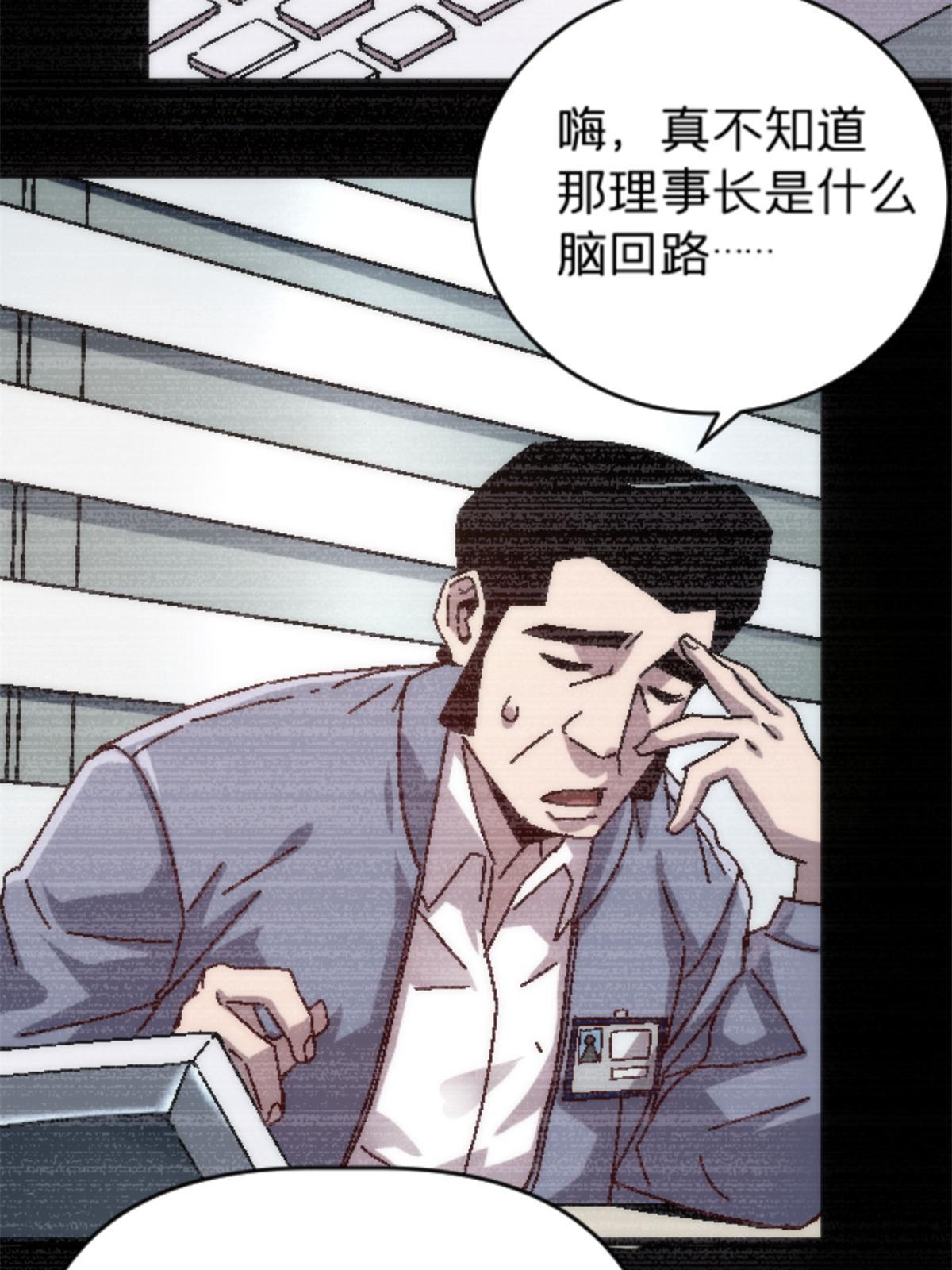 18 你是真大师啊！(1/2)-第18话