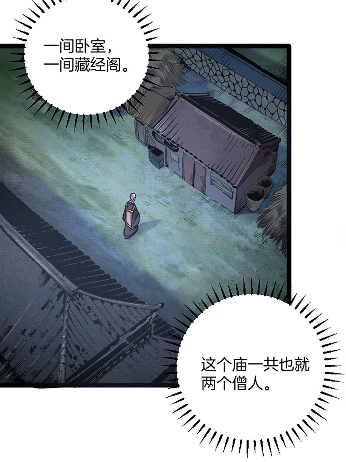 02 我要好好学习！(1/3)-第2话