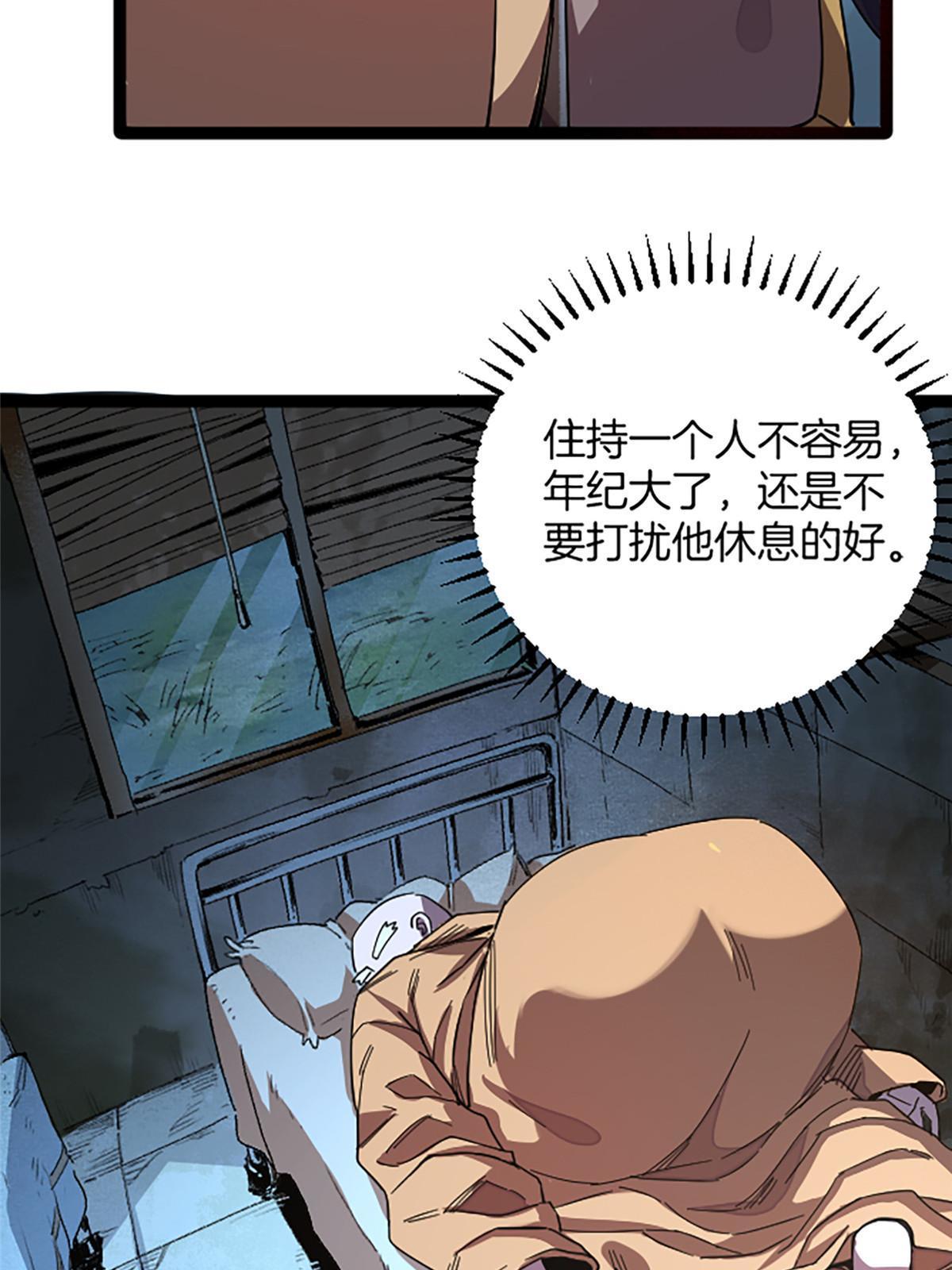 02 我要好好学习！(1/3)-第2话