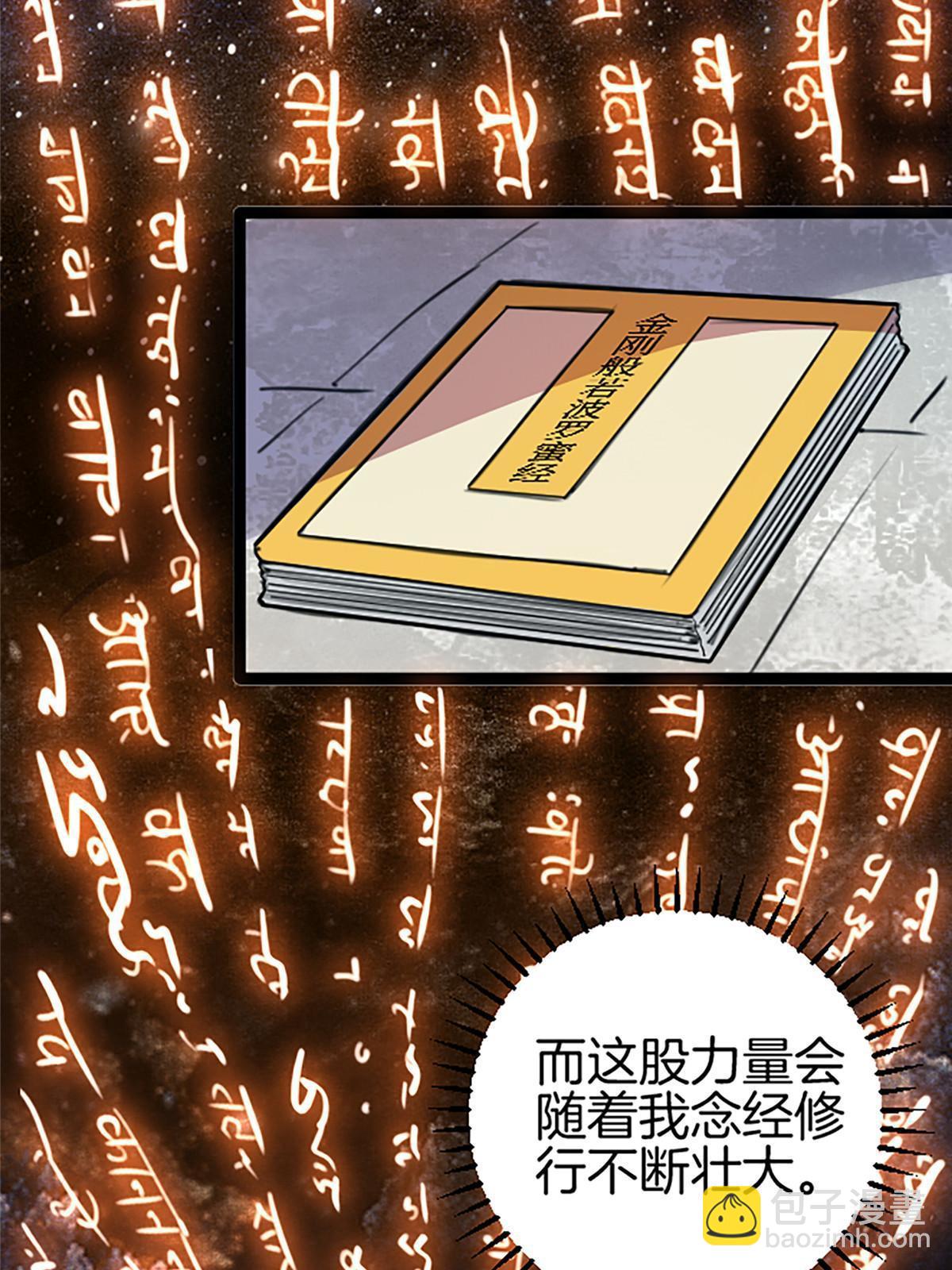 02 我要好好学习！(1/3)-第2话
