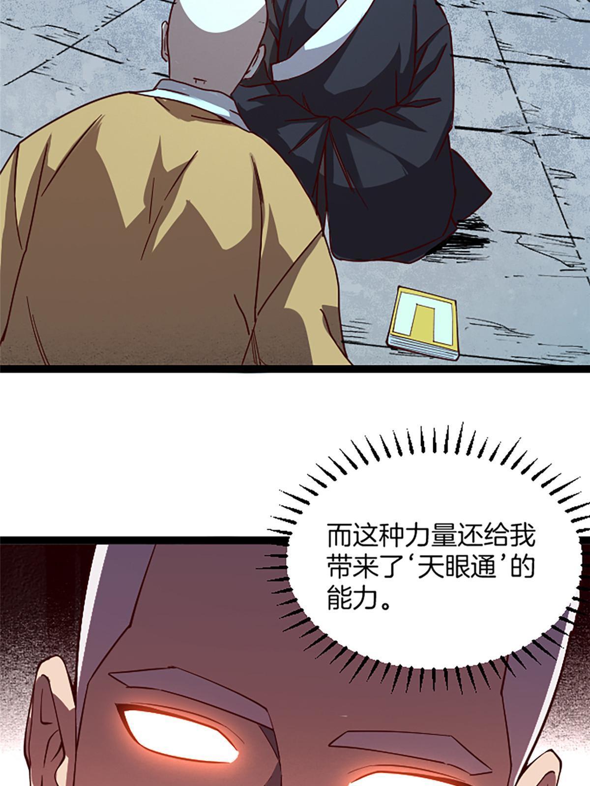 02 我要好好学习！(1/3)-第2话