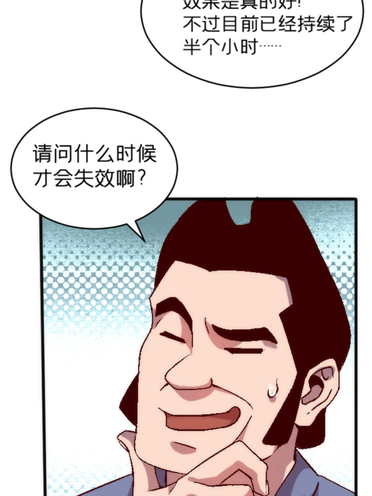 22 天秀(1/2)-第22话