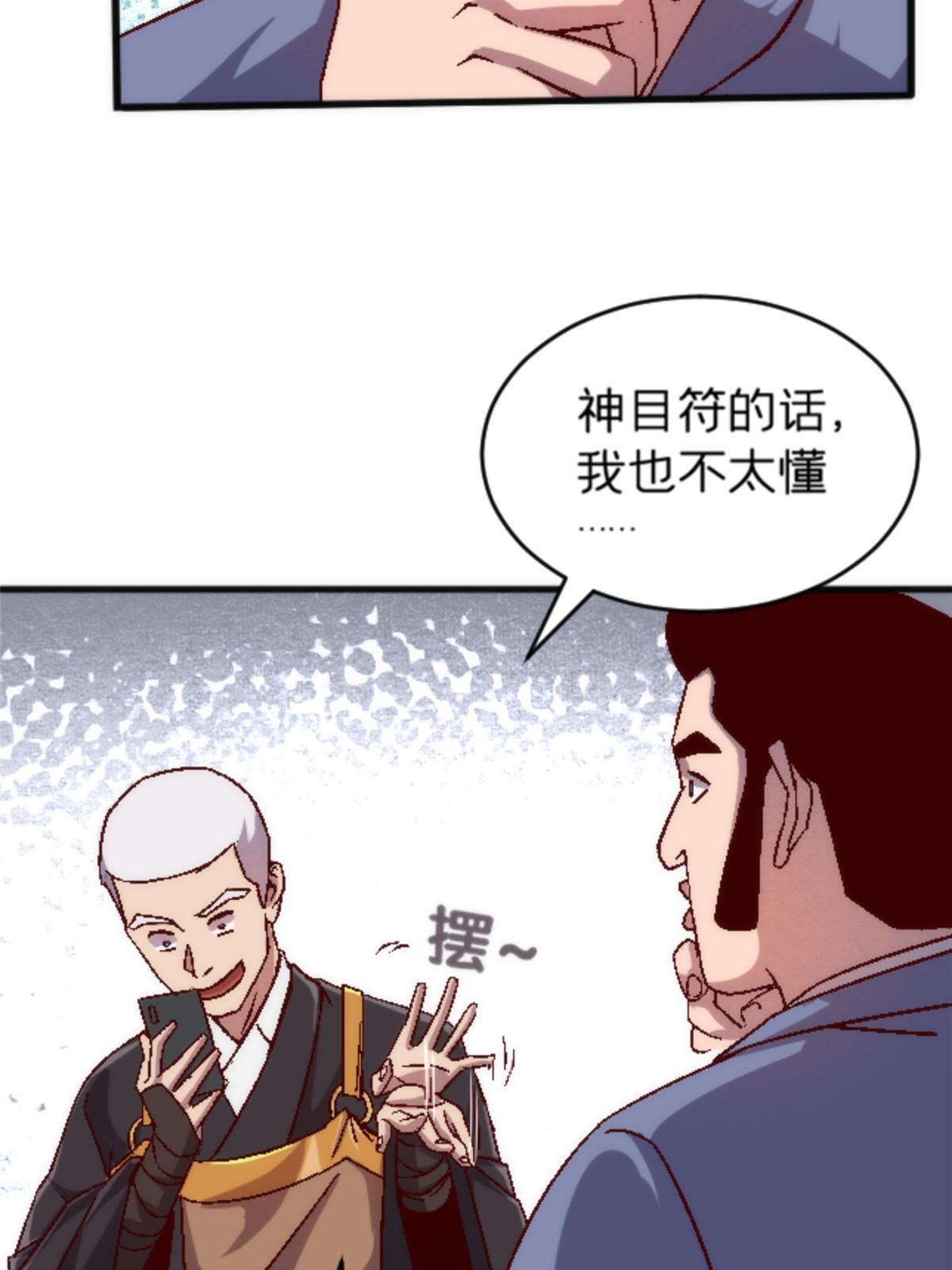 22 天秀(1/2)-第22话