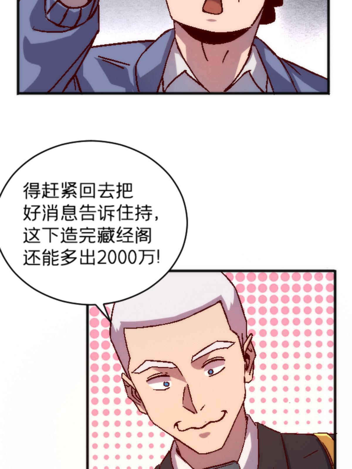 22 天秀(1/2)-第22话