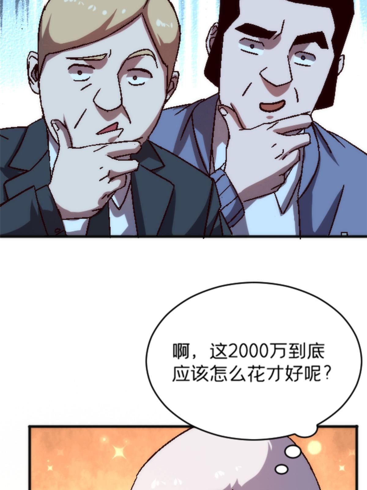 22 天秀(1/2)-第22话