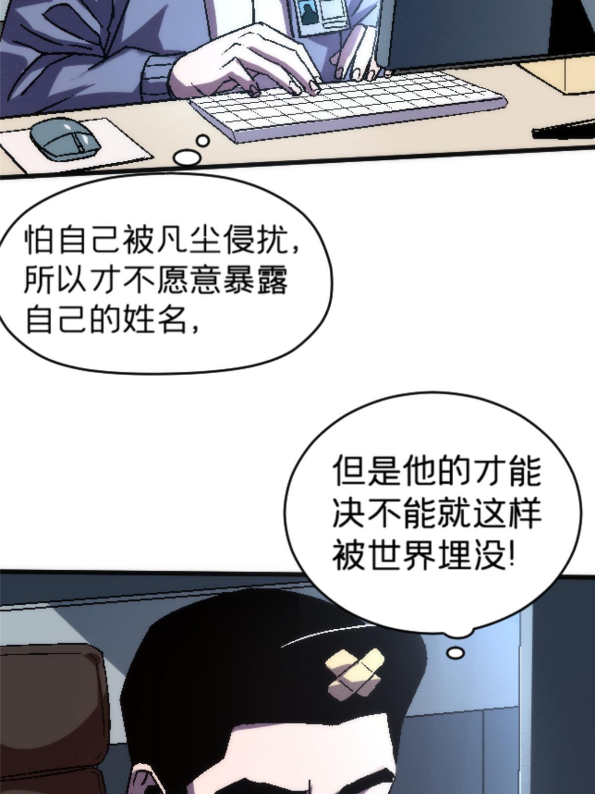 22 天秀(1/2)-第22话