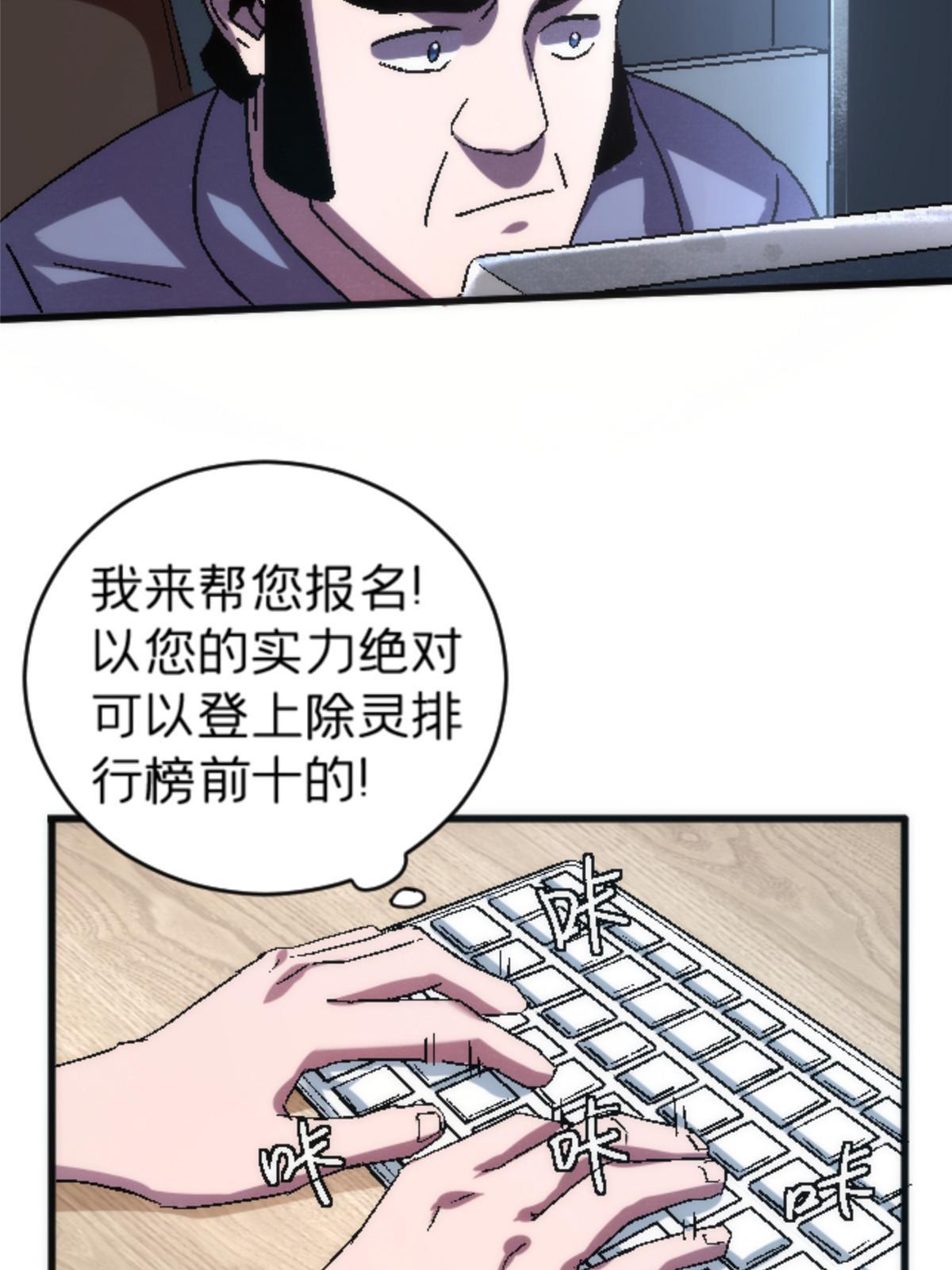 22 天秀(1/2)-第22话