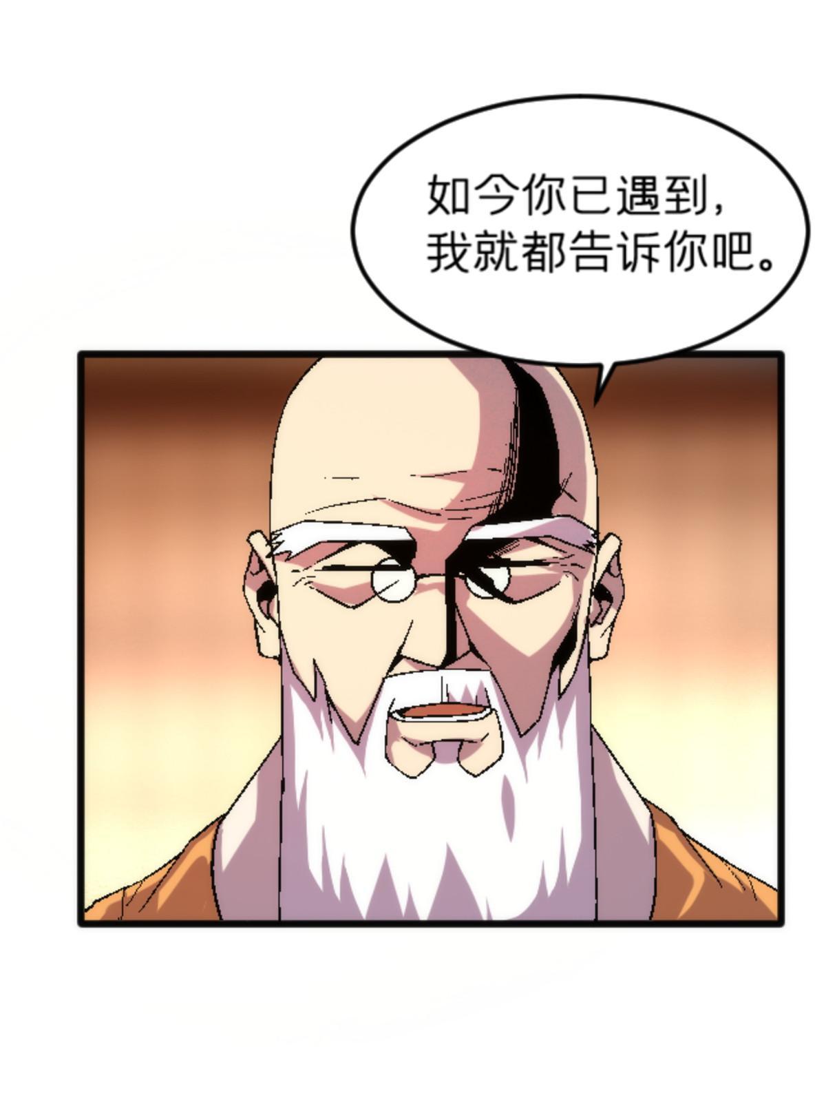 24 洗魂珠(1/2)-第24话