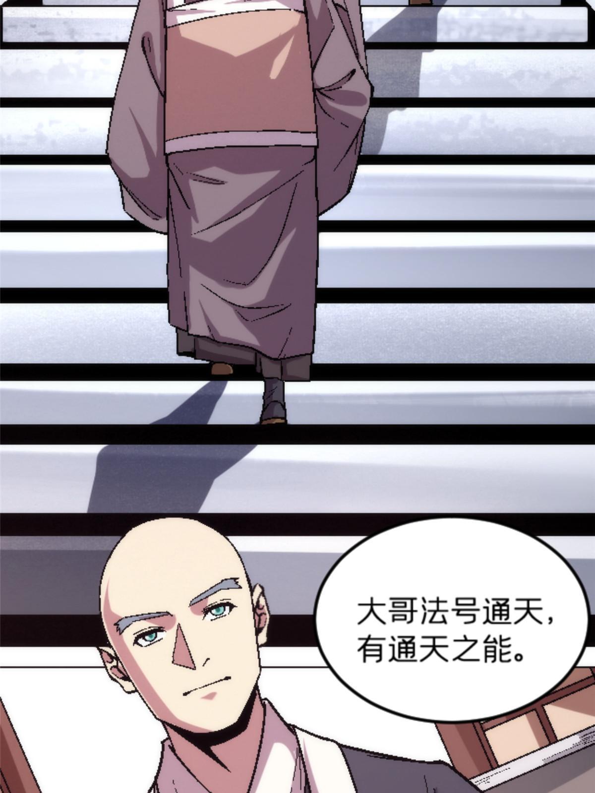 24 洗魂珠(1/2)-第24话