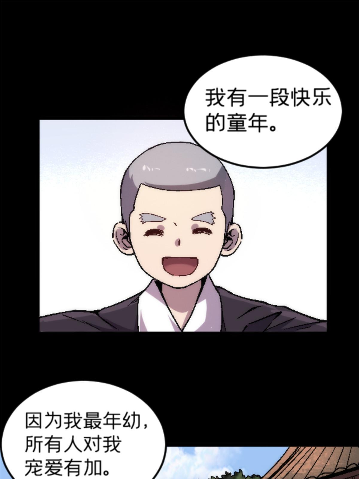 24 洗魂珠(1/2)-第24话